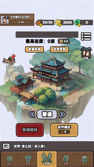 幸運(yùn)武俠