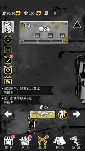 枪火救星小游戏