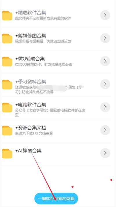 七安软件库下载最新版2025