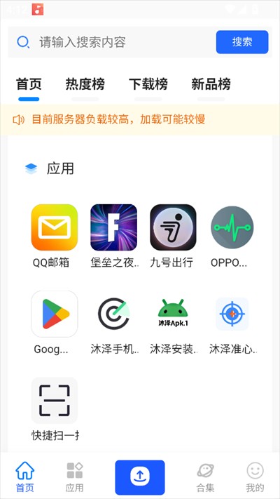 沐泽软件库app下载2025最新版