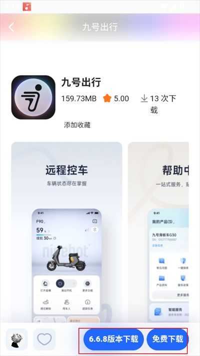 沐泽软件库app下载2025最新版