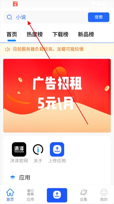 沐泽软件库app下载2025最新版