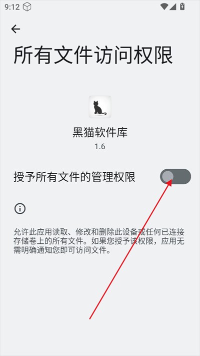 黑猫软件库下载2025最新版本