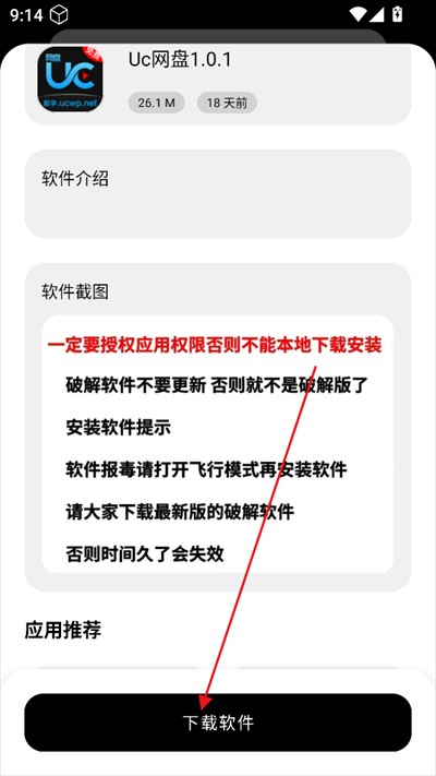 黑猫软件库下载2025最新版本