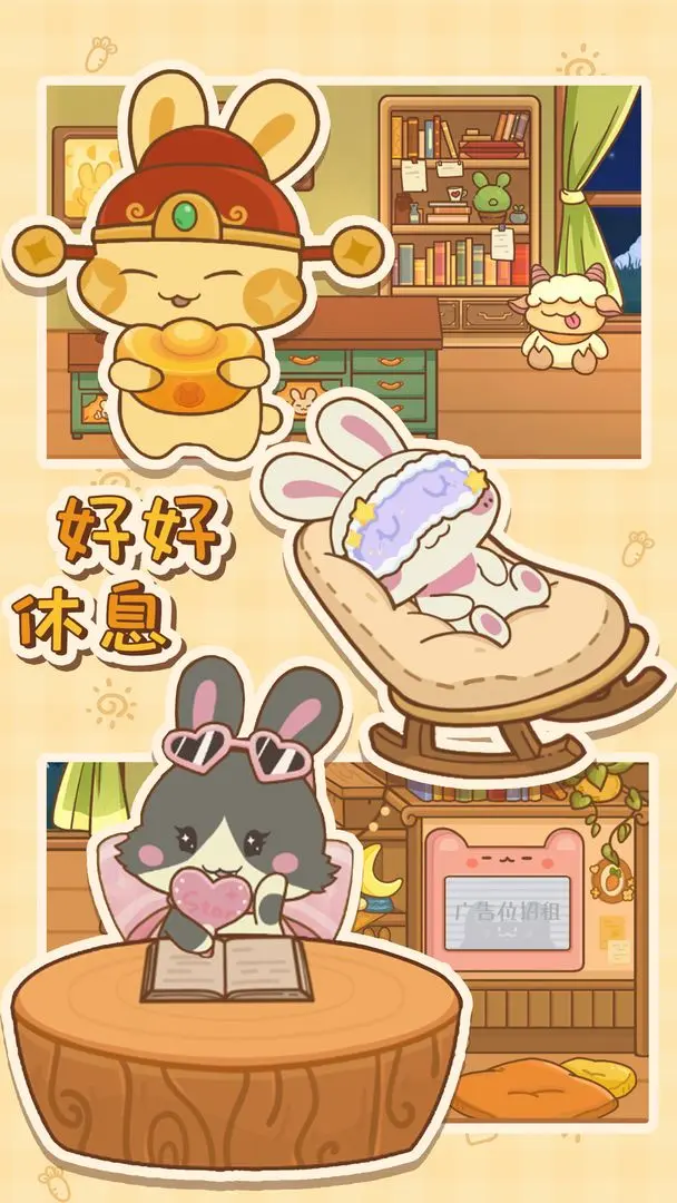 兔兔游记0