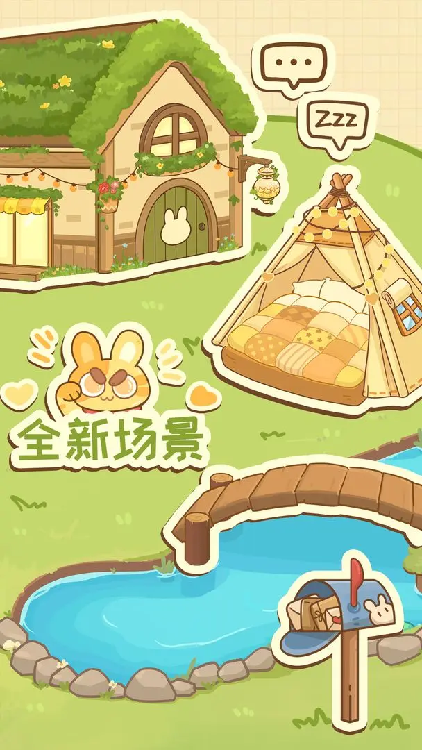 兔兔游记2