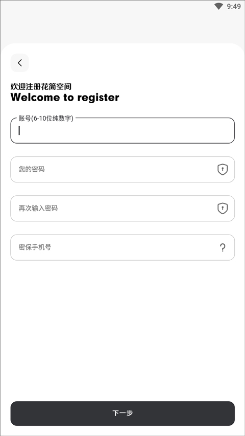 花简空间逸2025最新版