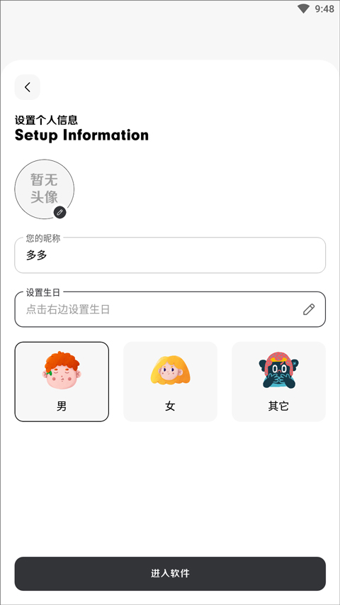 花简空间逸2025最新版