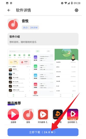 U豆软件库