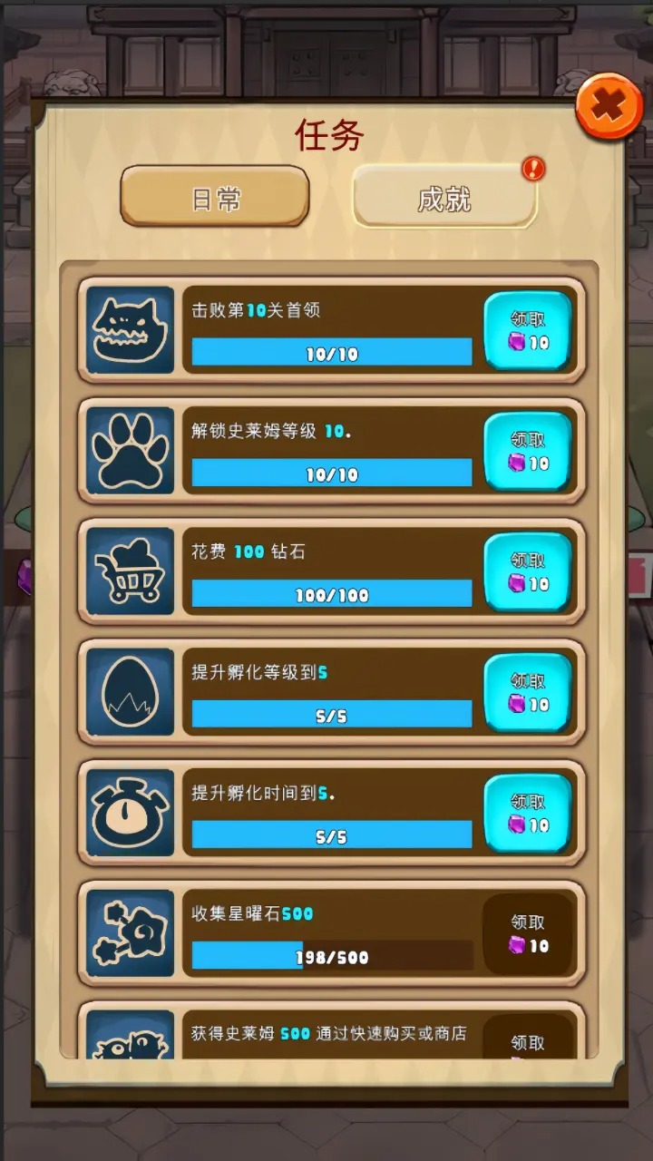 史莱姆很嚣张4