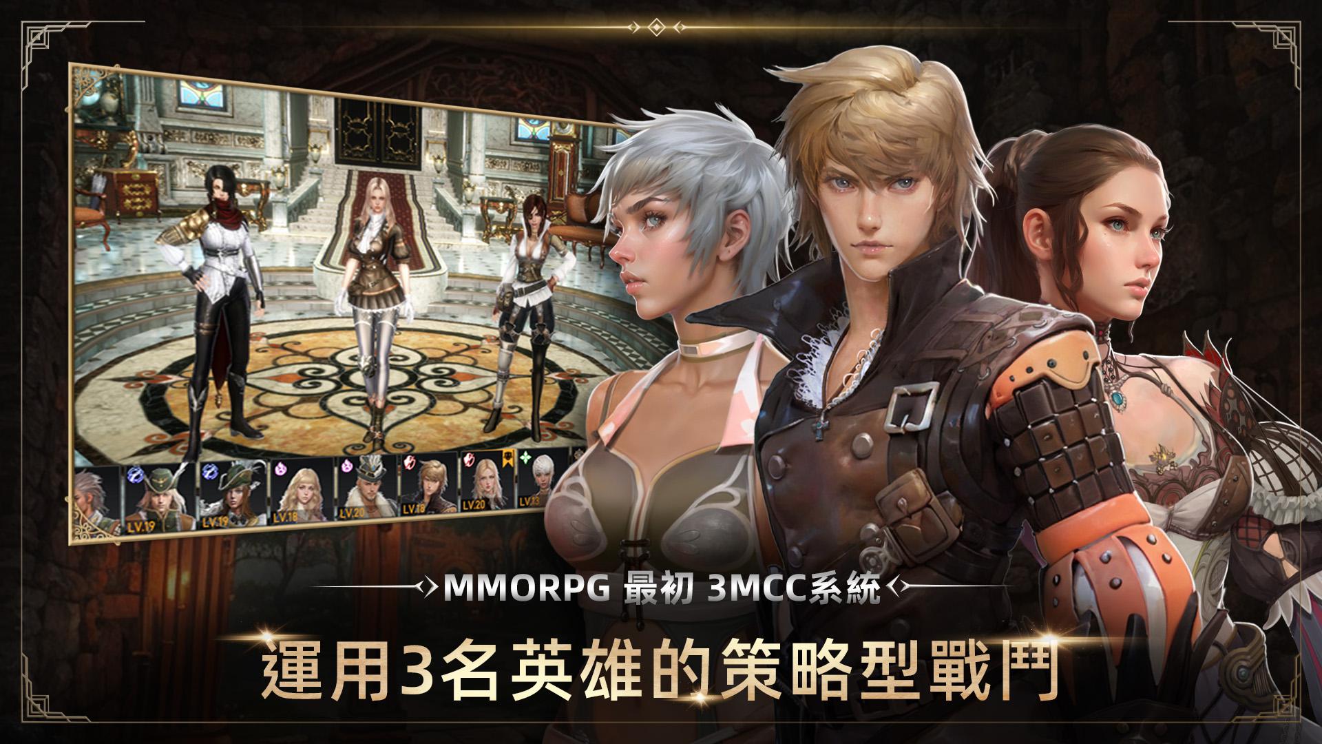 王者之剑M