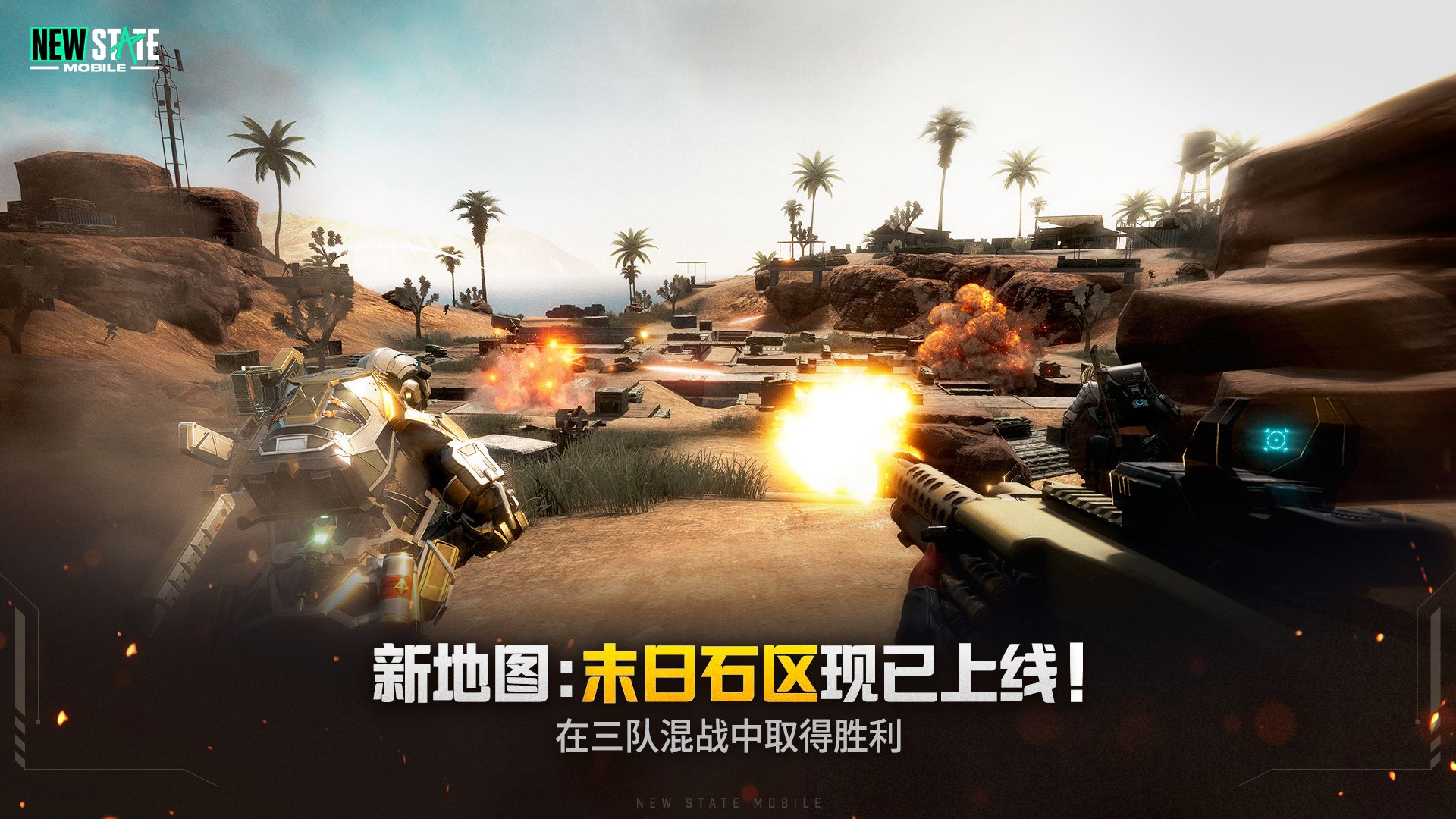 PUBG未來之役0