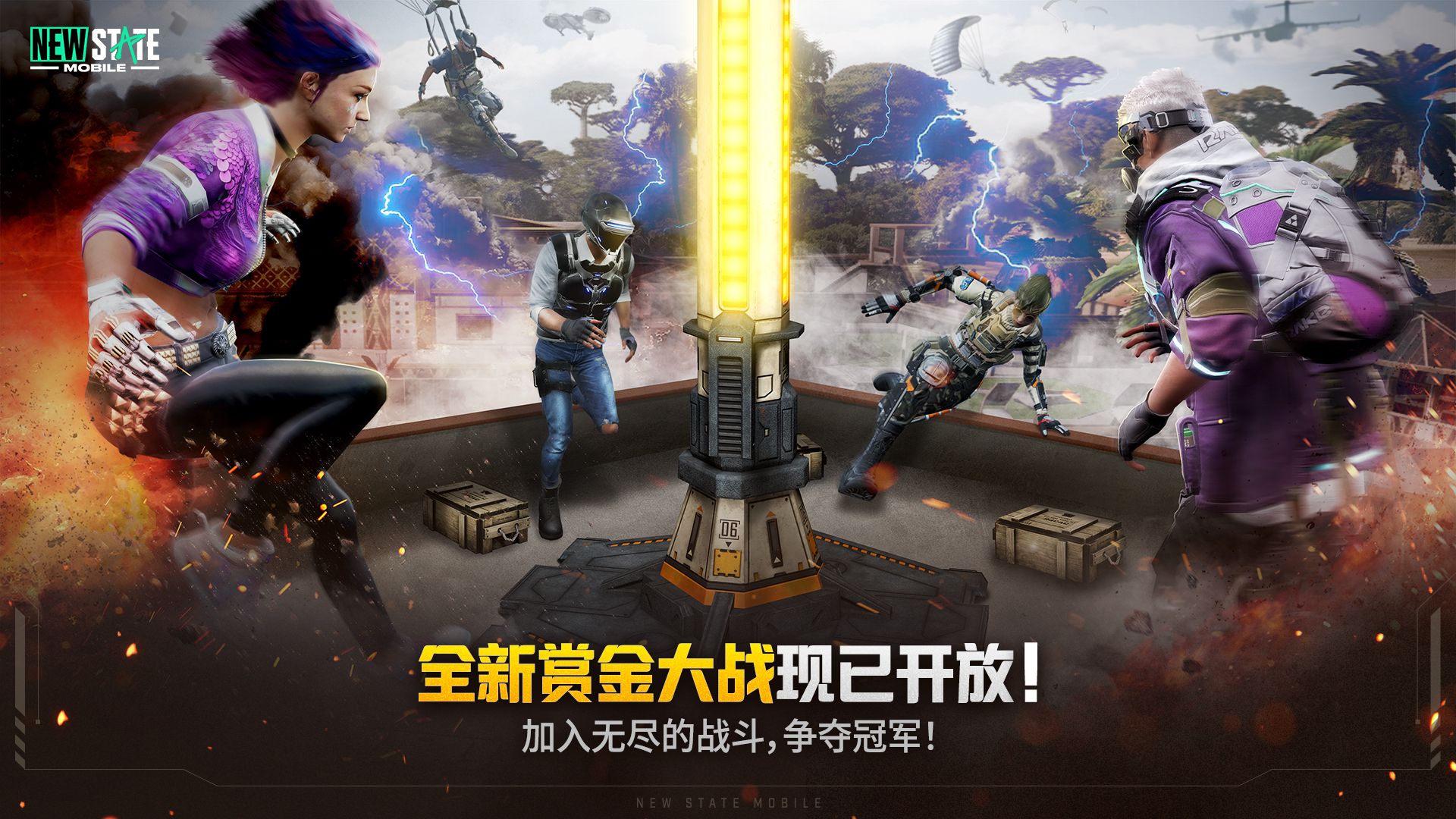 PUBG未來之役1