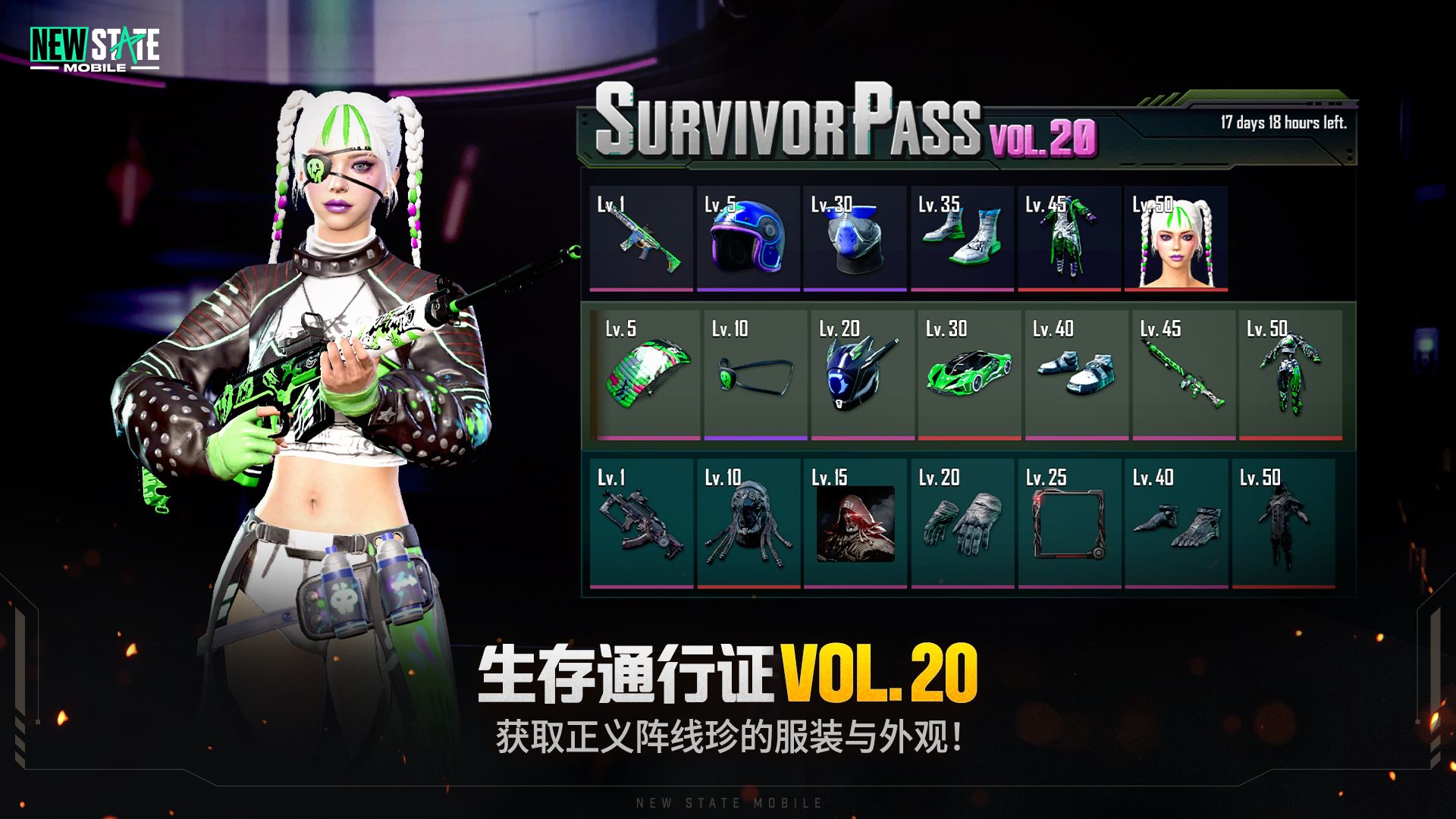 PUBG未來之役4