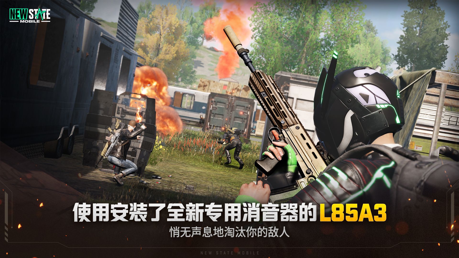PUBG未來之役