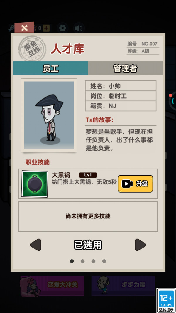 躺平大神17923