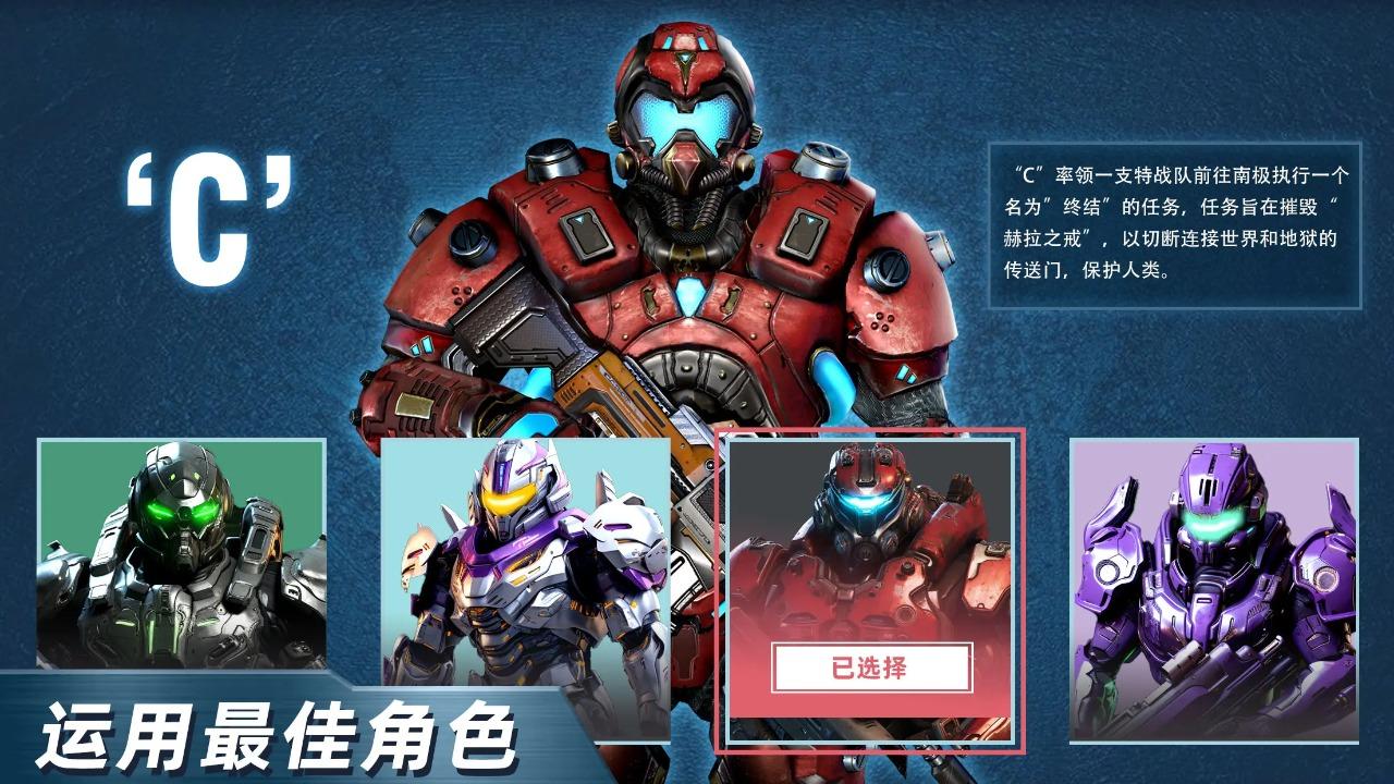 绝地兵团手机版17925