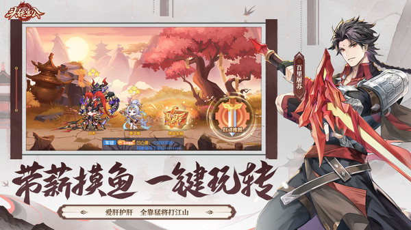 头铁主公古剑奇谭联动版17927