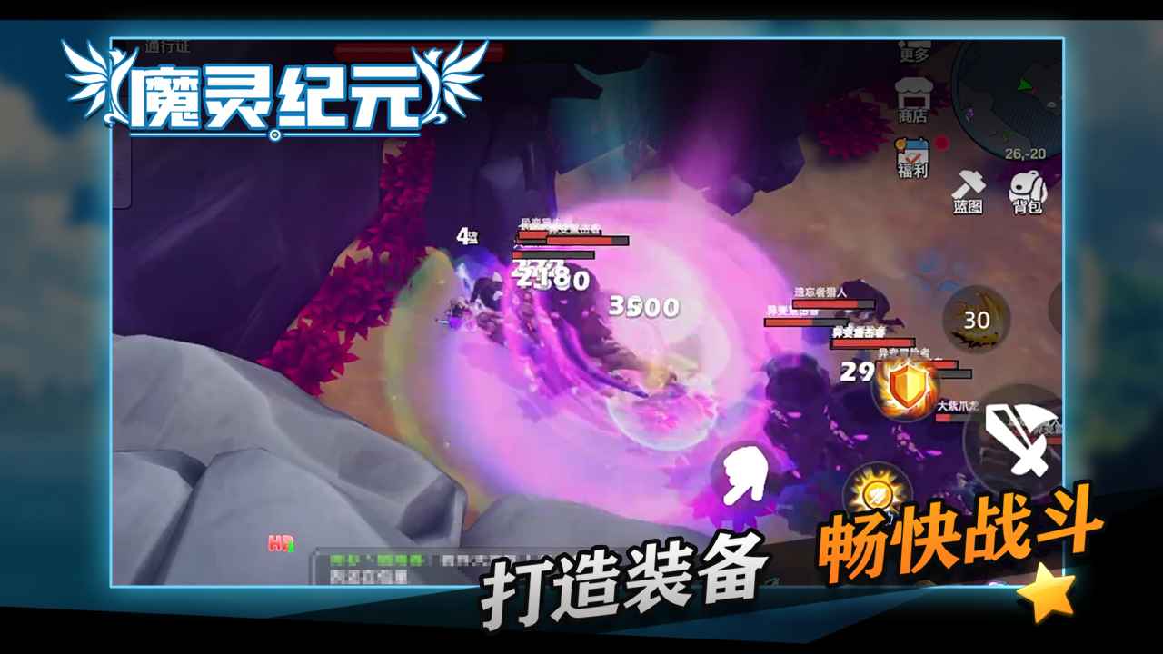 魔灵纪元2025版17930