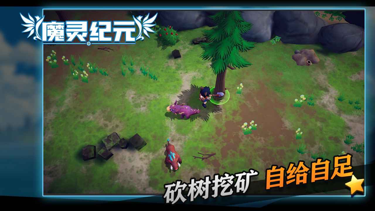 魔灵纪元2025版