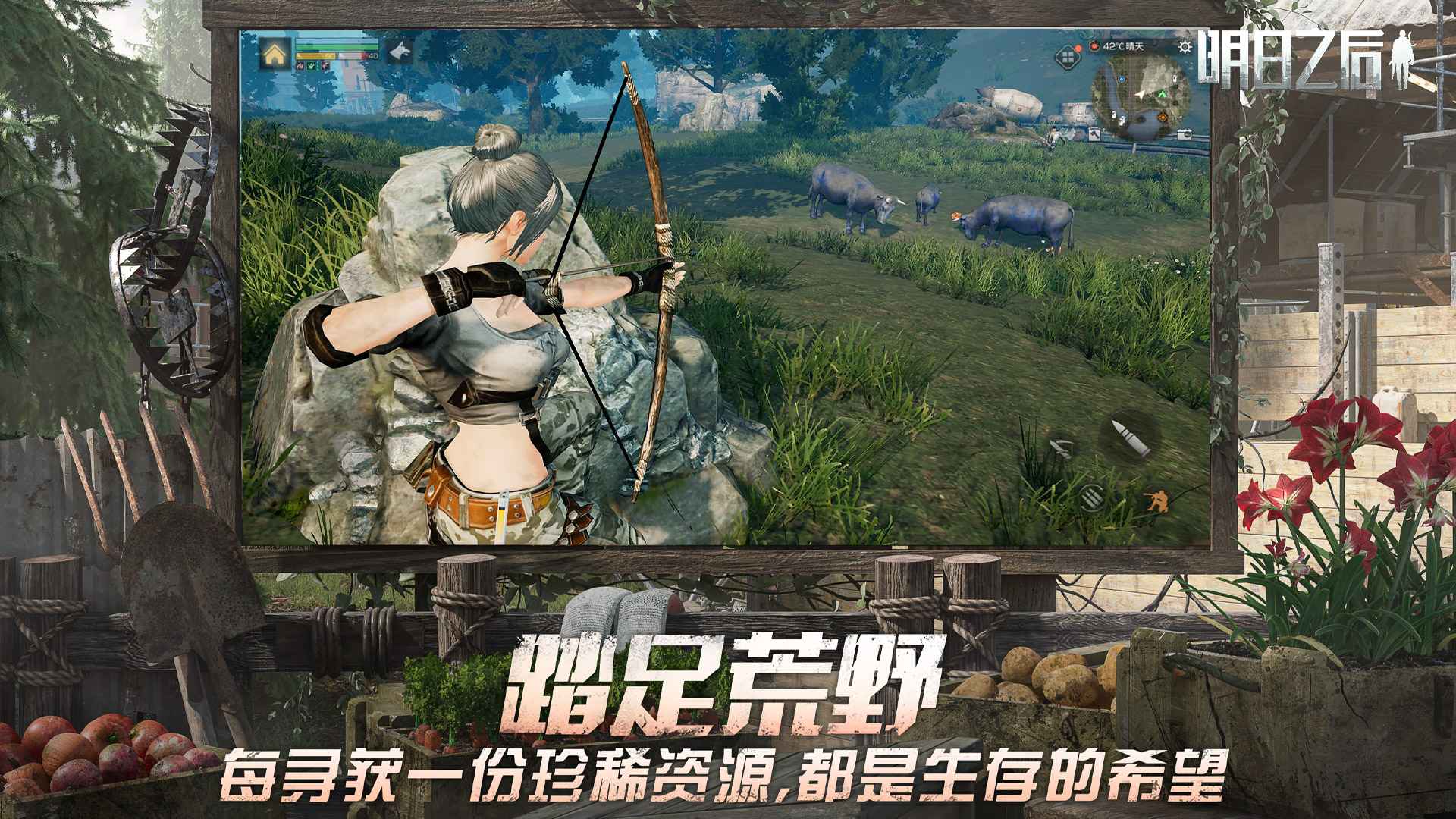 明日之后2025最新版17932