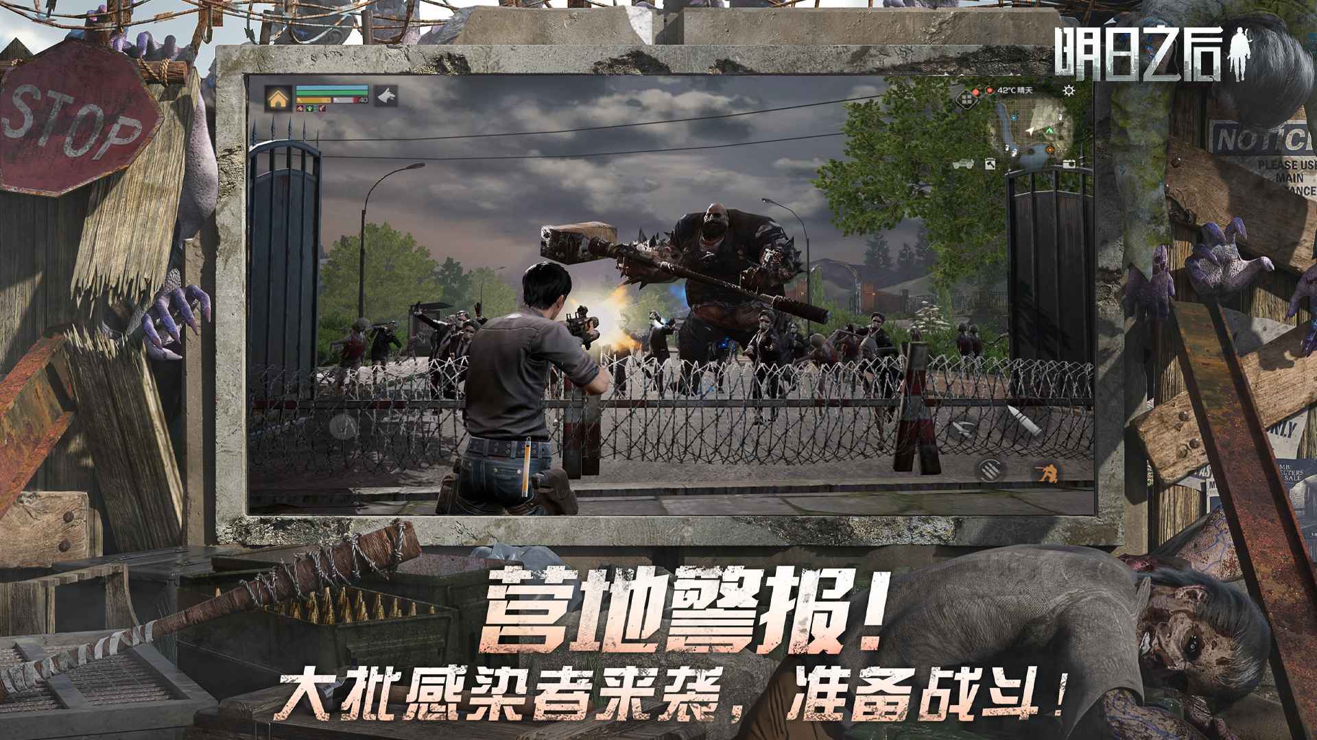 明日之后2025最新版17932