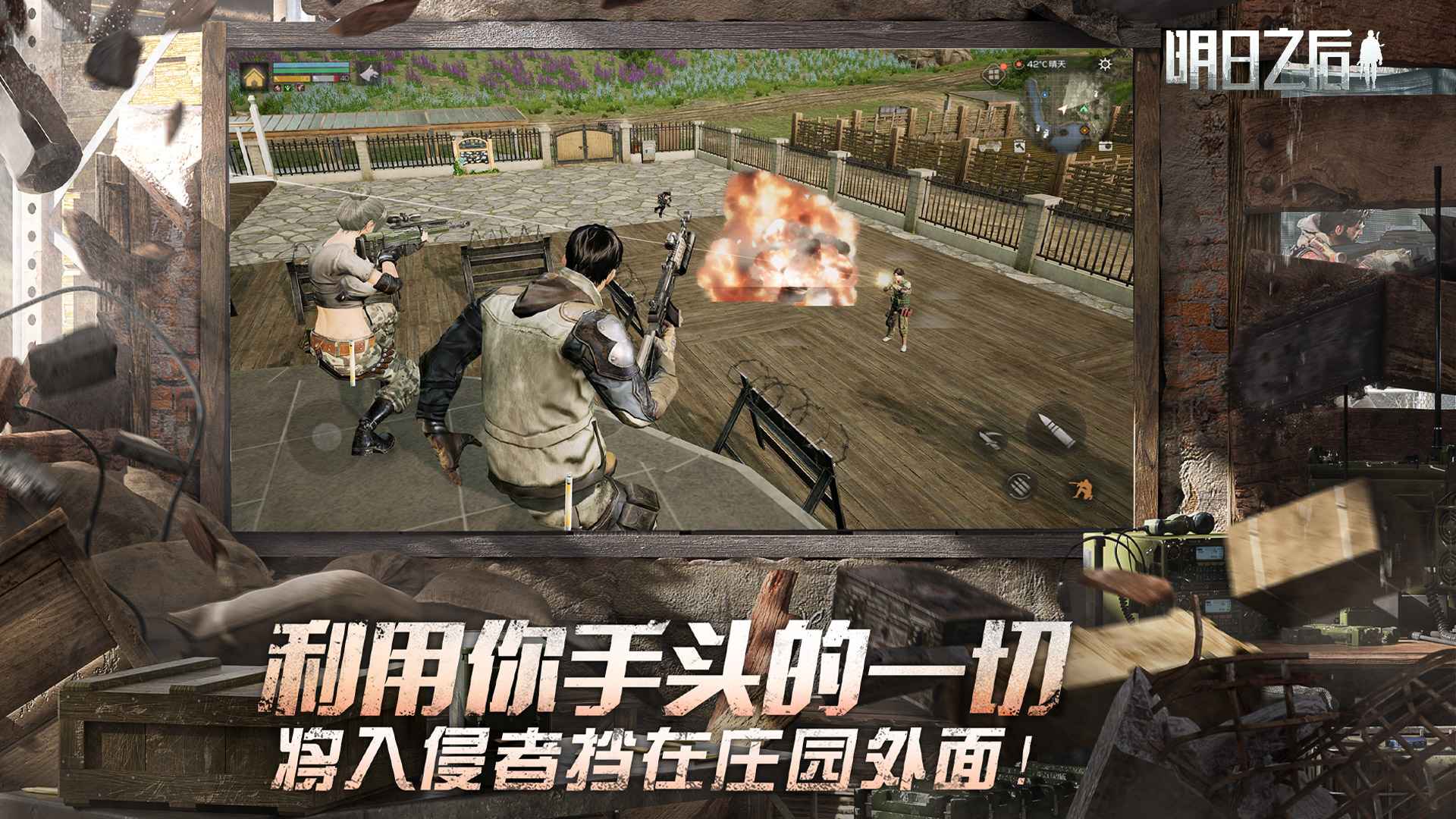 明日之后2025最新版17932