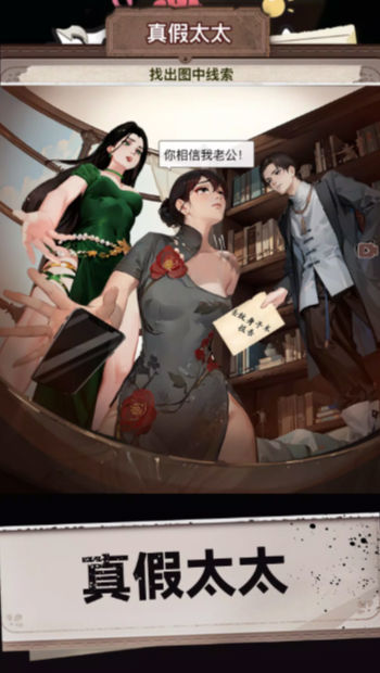 超脑神探找茬王安卓版17933