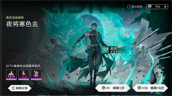 鸣潮抽卡模拟器最新版2
