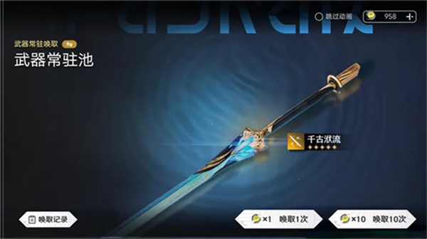 鸣潮抽卡模拟器最新版1