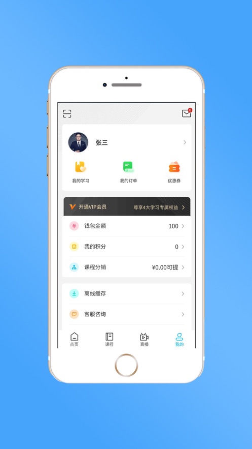 睿当家3