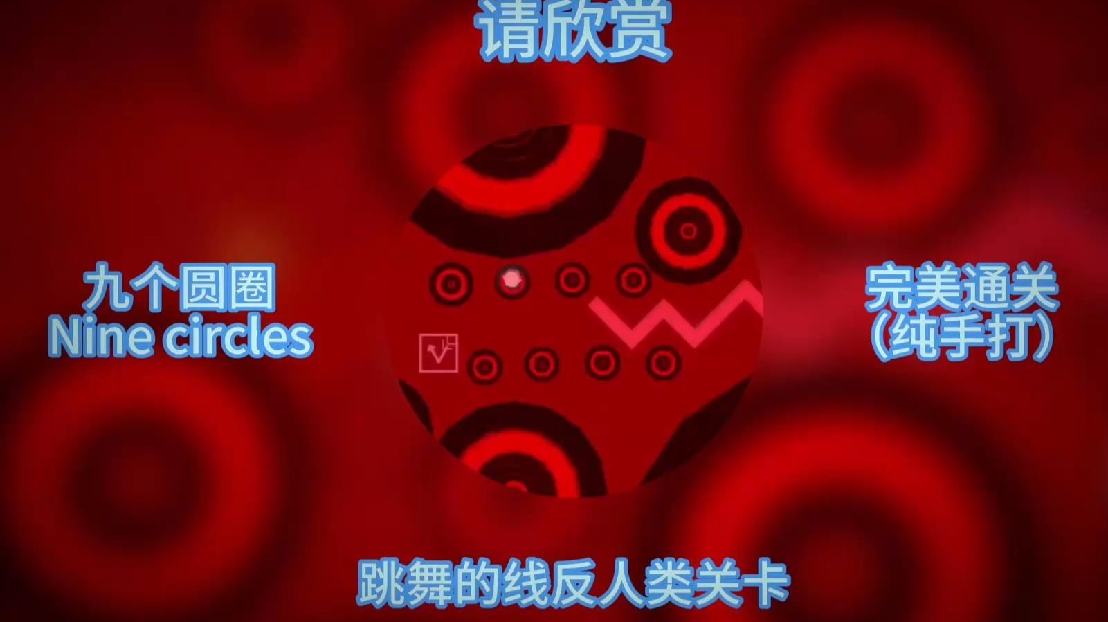 跳舞的線社區(qū)版官方版