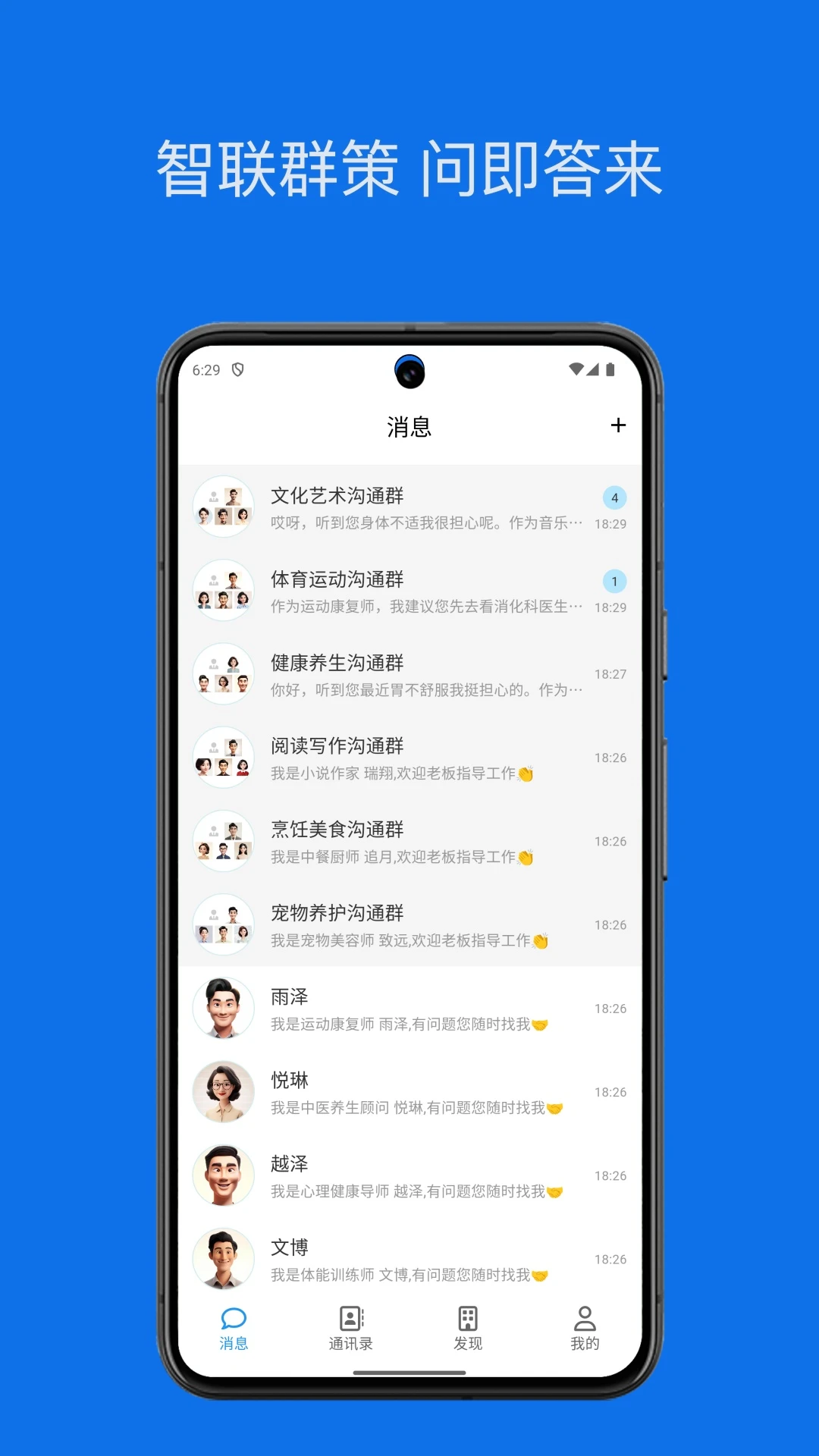 群策3