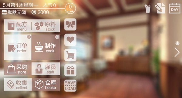 幻境咖啡馆安卓版2