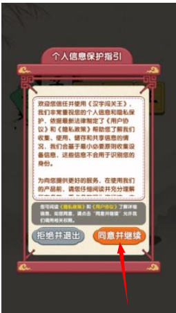汉字闯关王