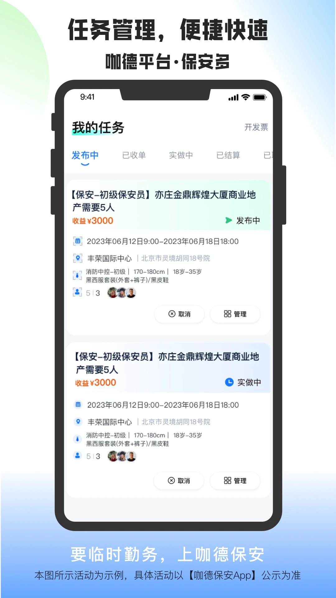 咖德保安0