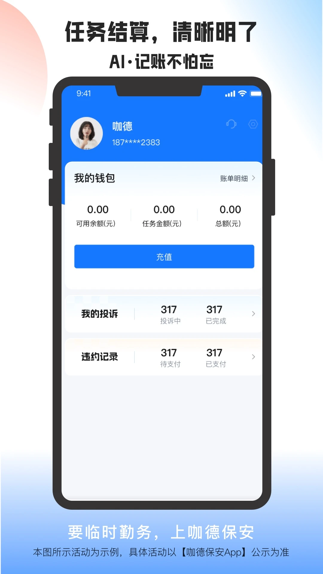 咖德保安2