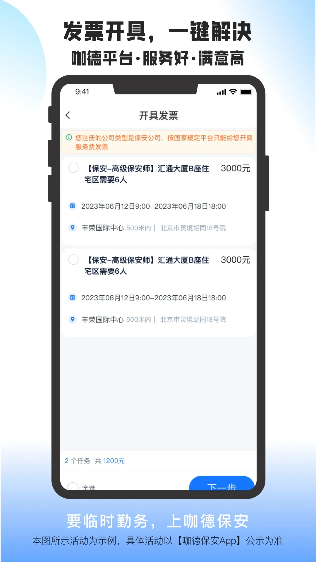 咖德保安1