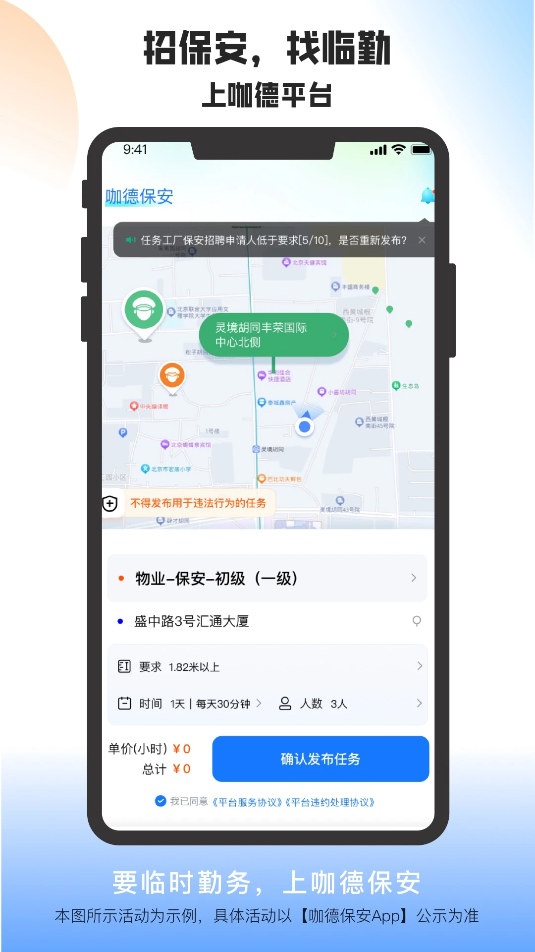 咖德保安4