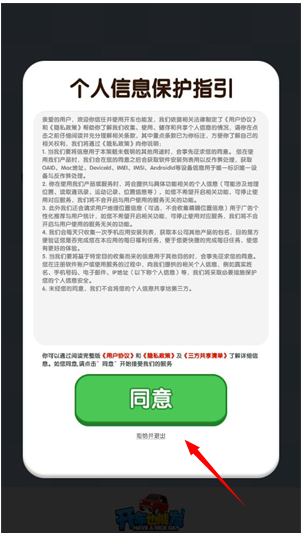 开车也能发红包版