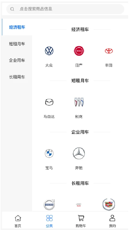 益安租车0