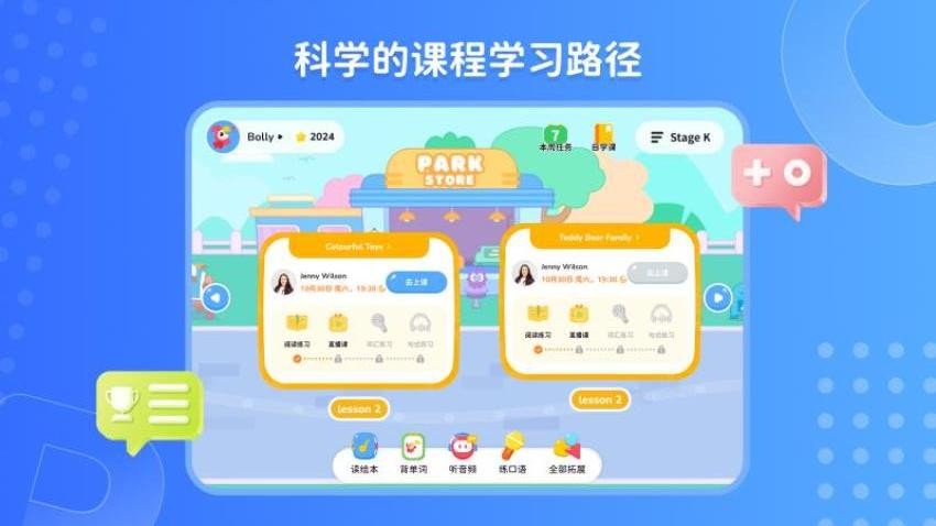 pollyclass官方正版1
