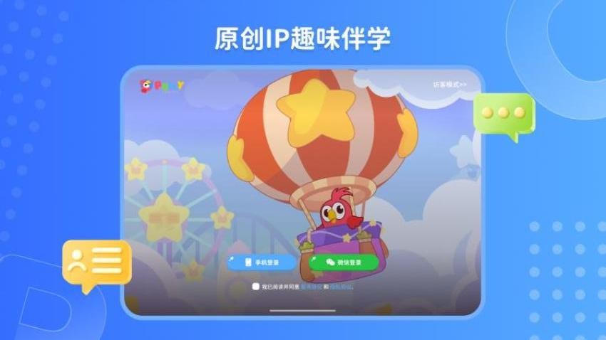 pollyclass官方正版2