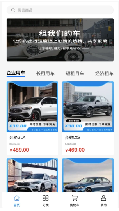 益安租车