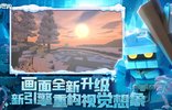迷你世界小米版舊版本3