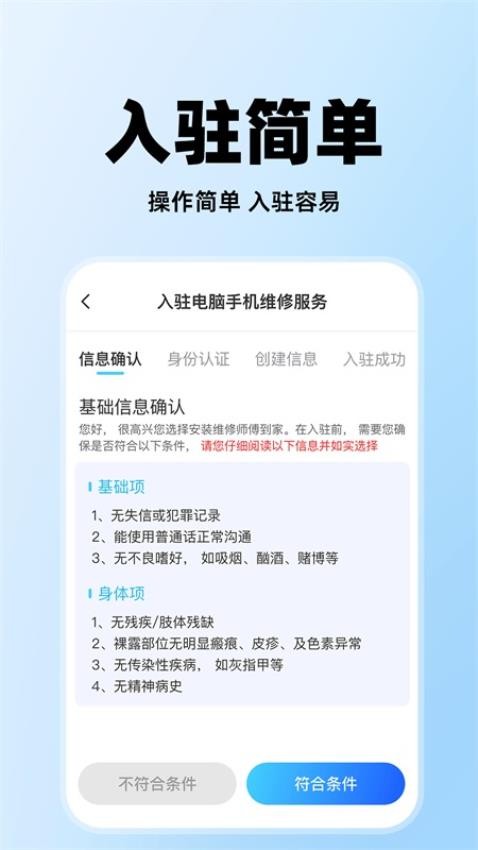 电脑手机维修服务2