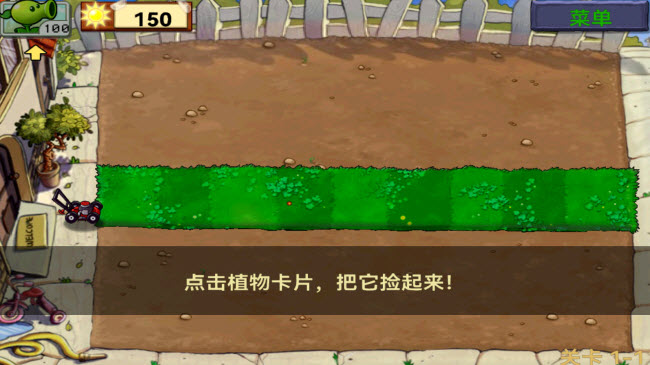 植物大战僵尸北美汉化版2