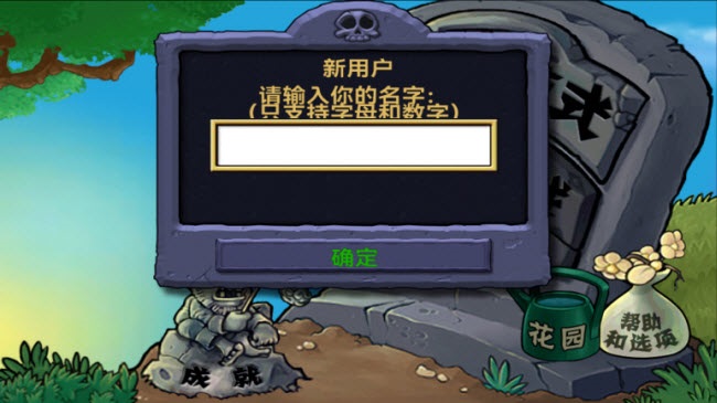 植物大战僵尸北美汉化版