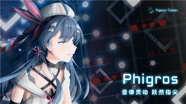 phigros国际服2