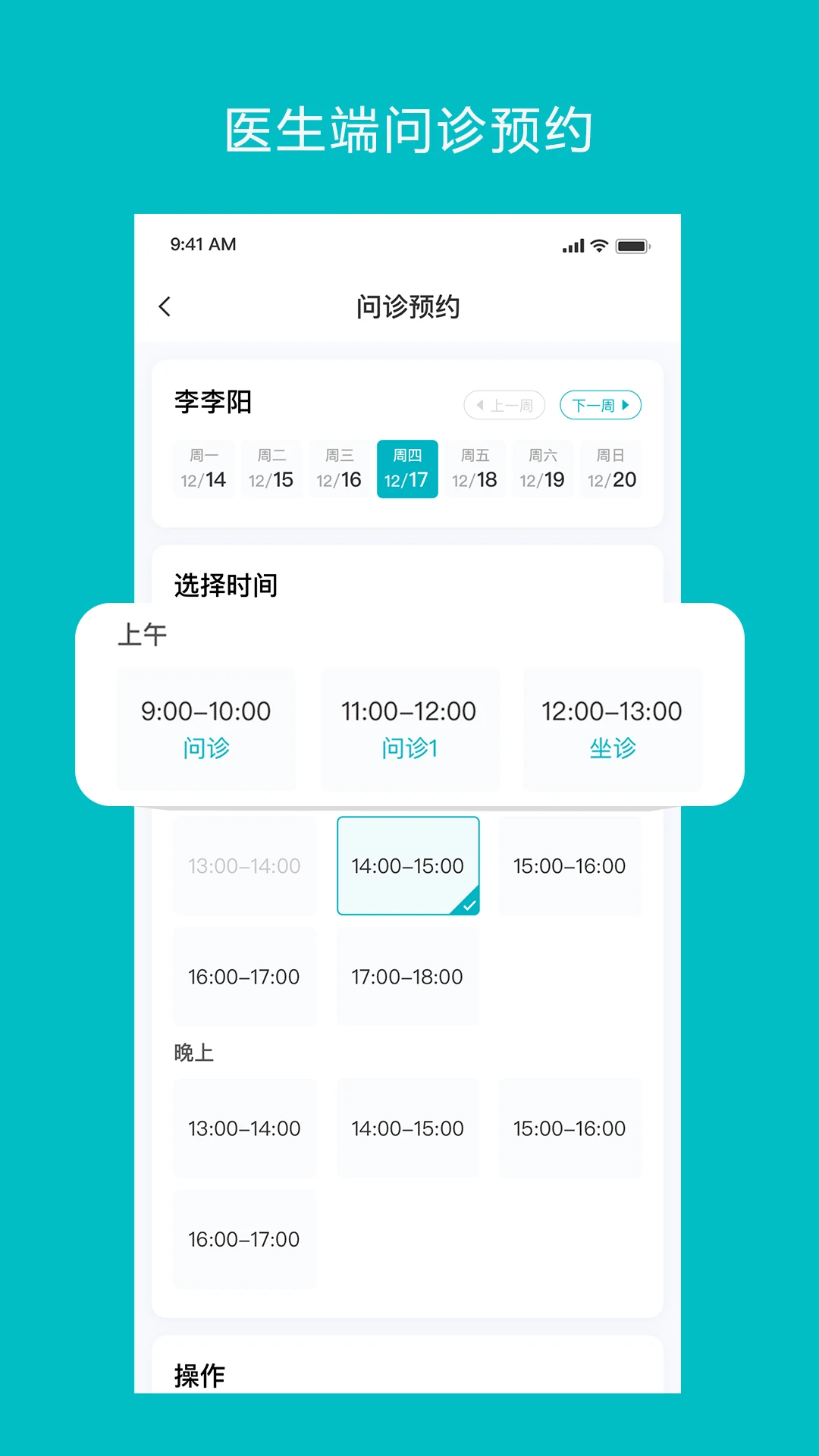 智赋岐黄医生端版